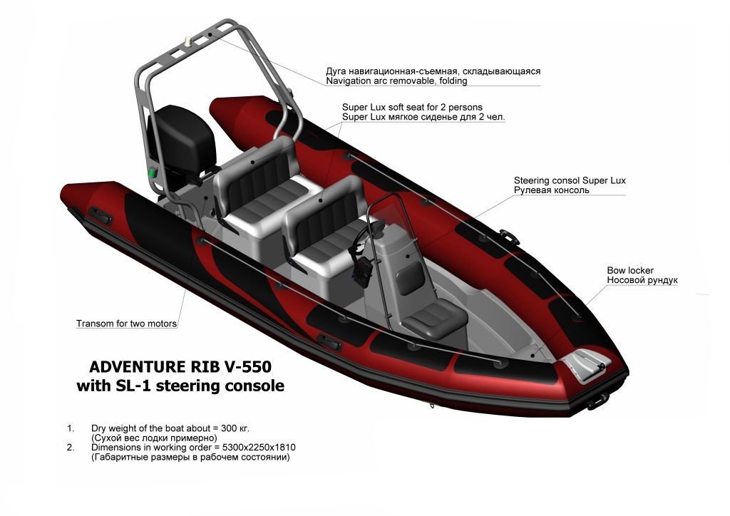 Boat Adventure Vesta V-550 SL-1
