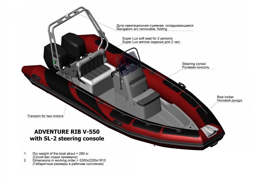 Boat Adventure Vesta V-550 SL-2 